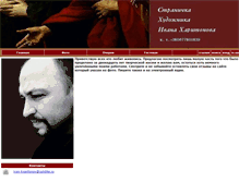 Tablet Screenshot of ivan-gallery.io.ua